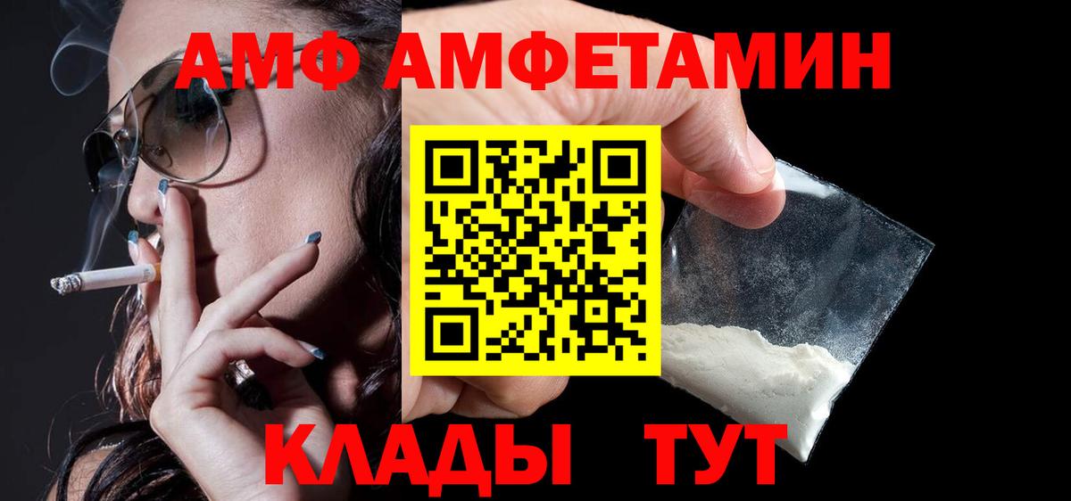 АМФЕТАМИН Premium  АМФ  Вологда  Вход с VPN 