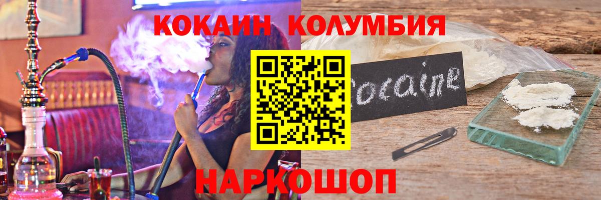 КОКАИН  COCAIN Перу  Вход с VPN  Cocaine 98%  Вологда 