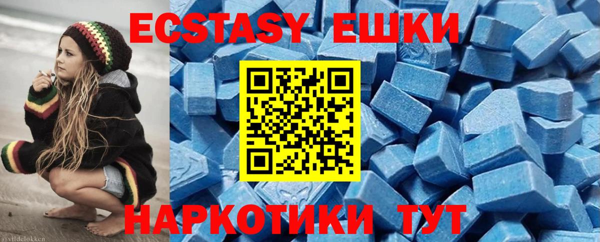 Экстази mix  darknet клад  ЭКСТАЗИ 280мг  Вологда  Вход с VPN 