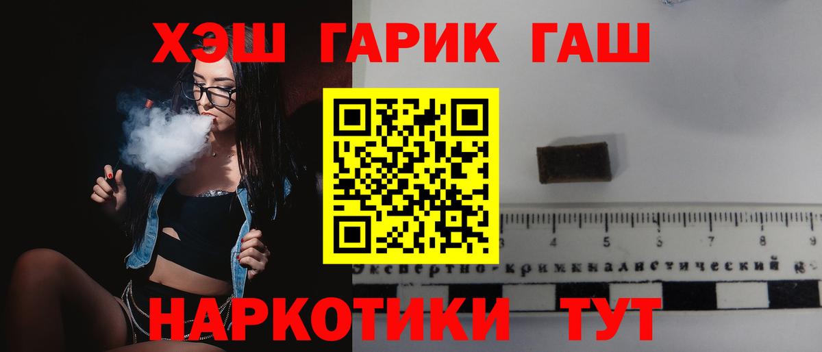 ГАШ Ice-O-Lator  Вход с VPN  Гашиш Ice-O-Lator  Вологда 