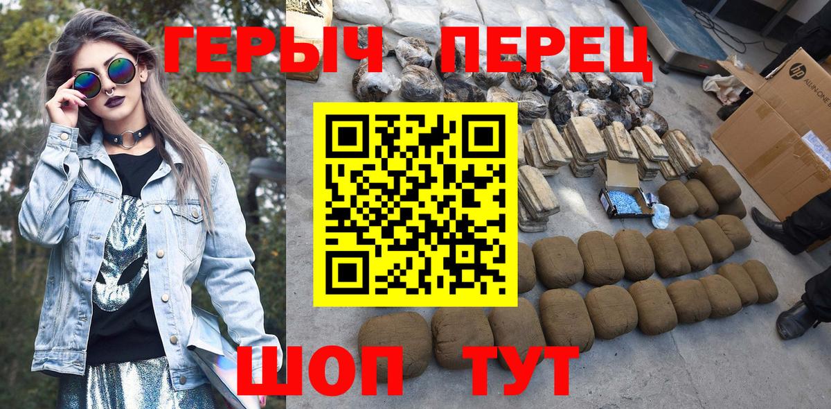 ГЕРОИН белый Вологда