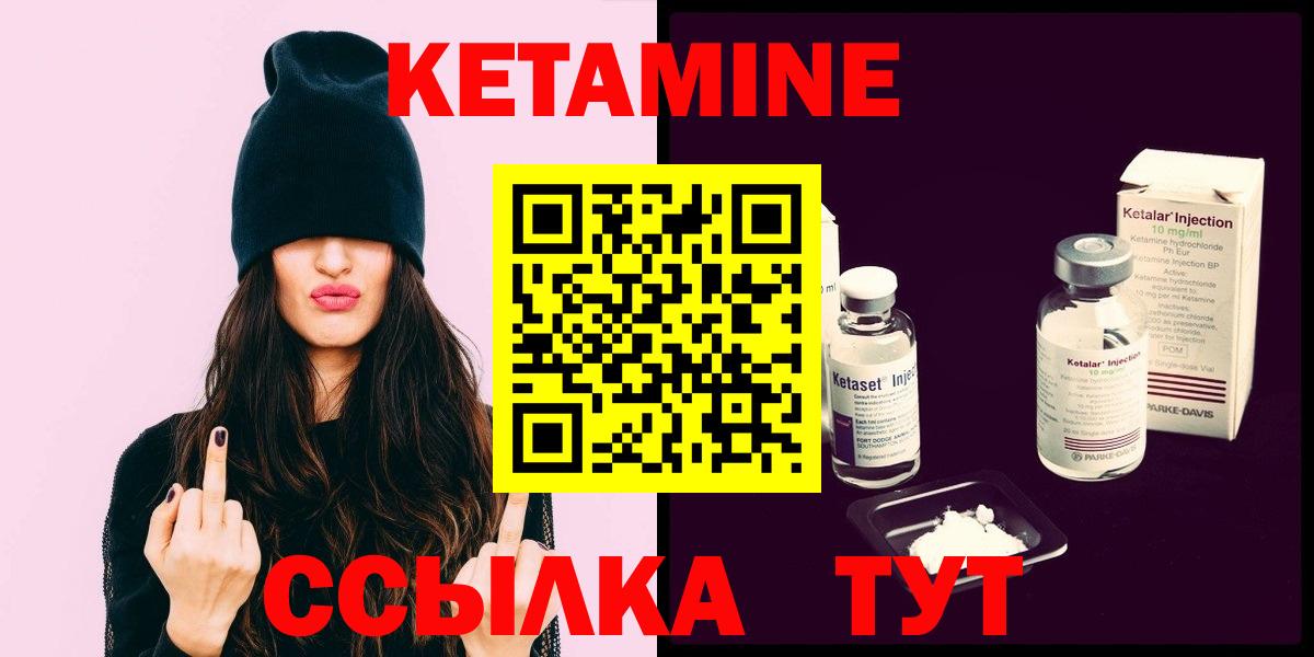 omg ссылки  Вход с VPN  Вологда  КЕТАМИН ketamine 