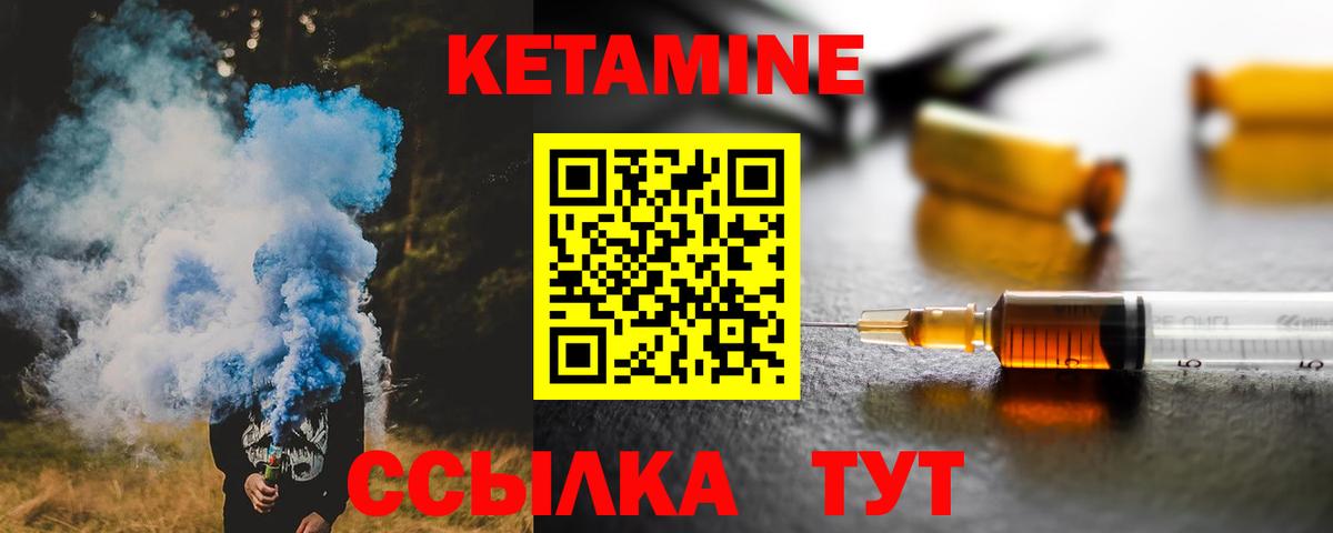 Кетамин VHQ Вологда
