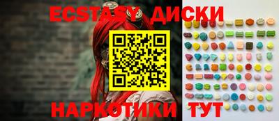 ECSTASY Наро-Фоминск