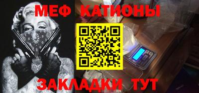 мефедрон VHQ Нальчик