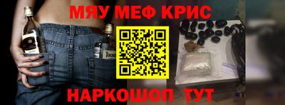 мефедрон VHQ Нальчик