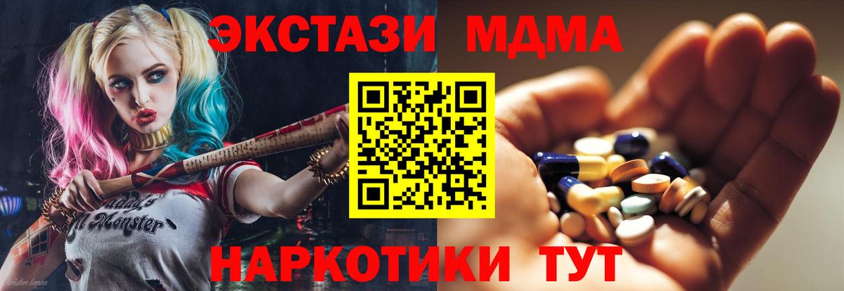 Вологда  MDMA молли  Вход с VPN  МДМА Molly 