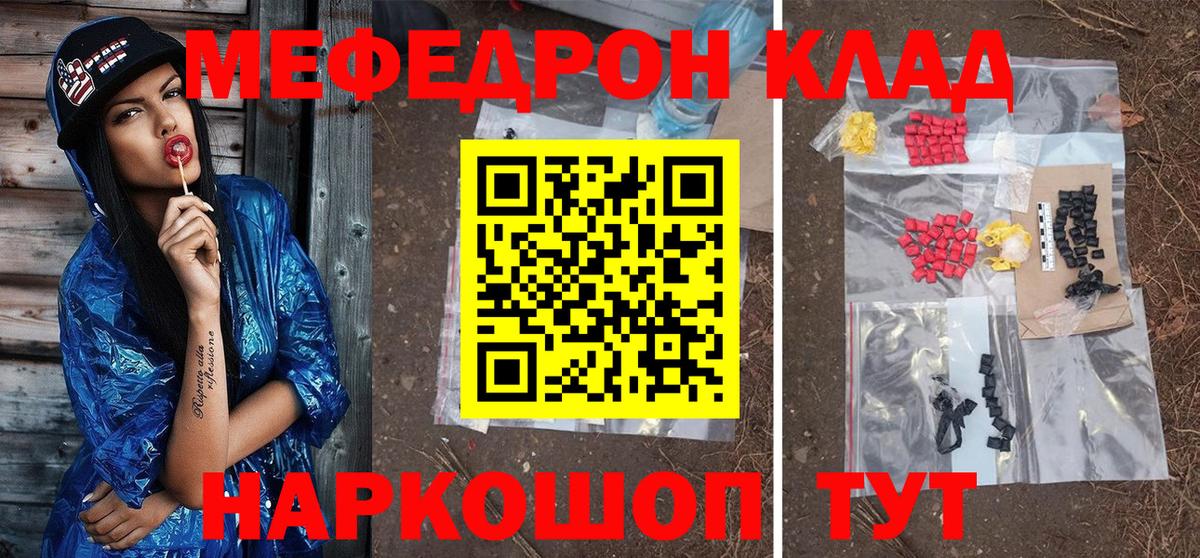 Меф 4 MMC  МЕФ  Вологда  Вход с VPN  Меф mephedrone 