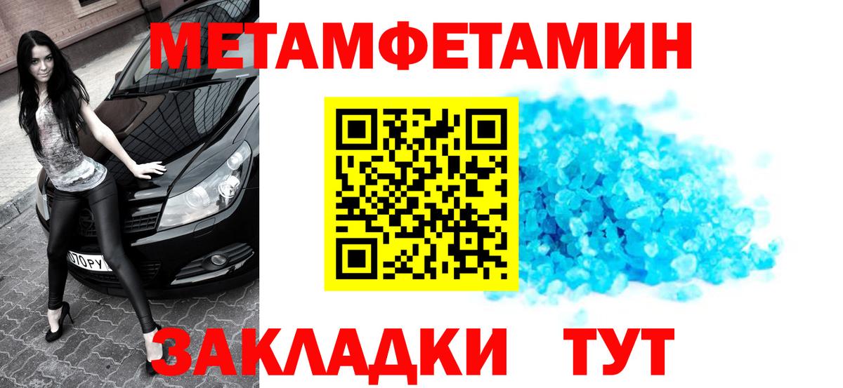 Первитин кристалл  Вход с VPN  Первитин кристалл  Вологда 