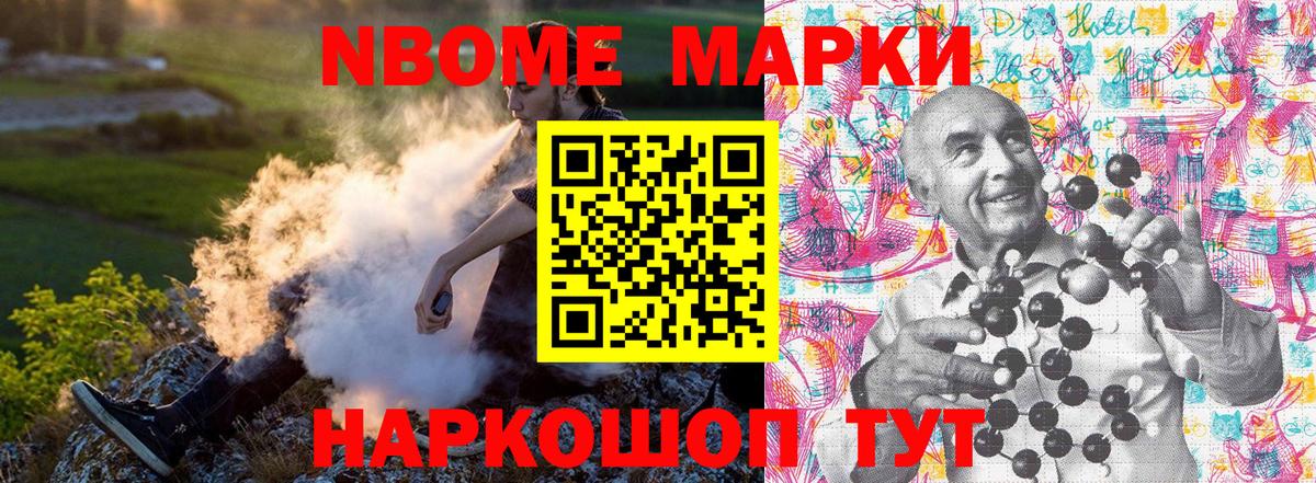 Вологда  Марки N-bome 1,5мг  Вход с VPN  Марки N-bome 1,5мг 