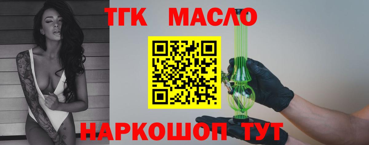 Вологда  Дистиллят ТГК вейп  Вход с VPN 